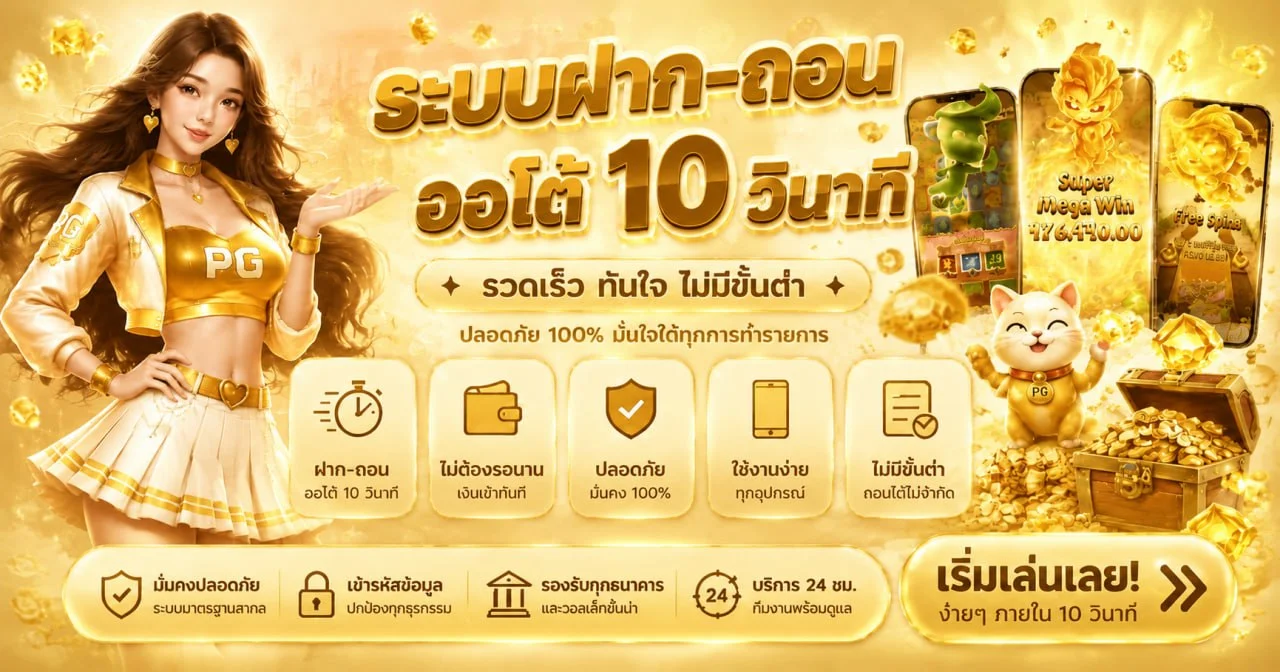 แบนเนอร์ K9AUTO สล็อต เว็บตรง ทดลองเล่นและอ่านค่า RTP